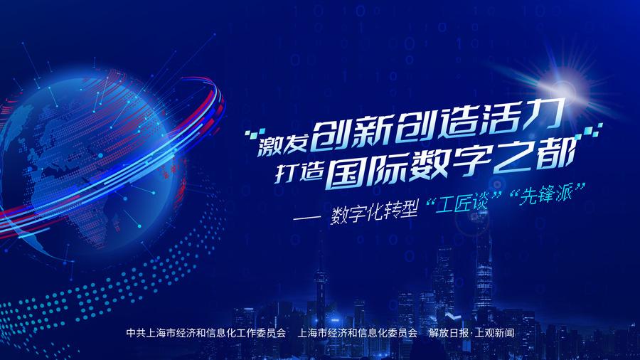 数字化转型“工匠谈”｜牛张明：从大海捞针到按图索骥，AI赋能加速新药研发